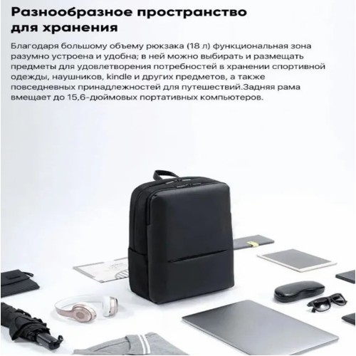 Рюкзак XIAOMI, Mi Classic Business Backpack 2, ткань, водонепроницаемый, цвет: серый, (арт.JDSW02RM)