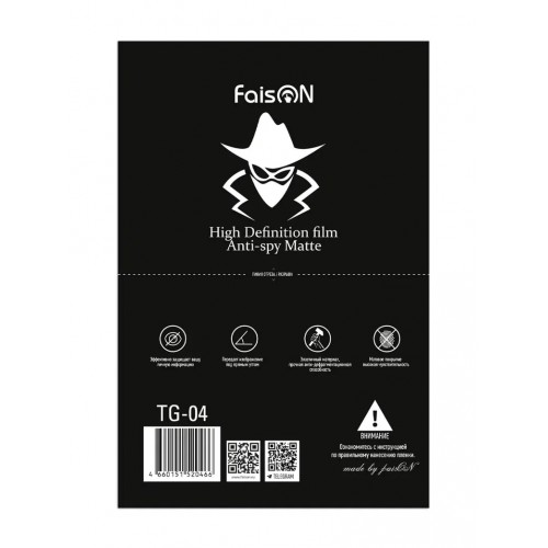 Плёнка для плоттера FaisON, TG-04, Anti-spy Matte, 120х180 мм, матовая, 1/50