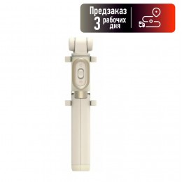 Монопод для селфи XIAOMI, Mi Selfie Stick Tripod, цвет: золотой (XMZPG05YM)