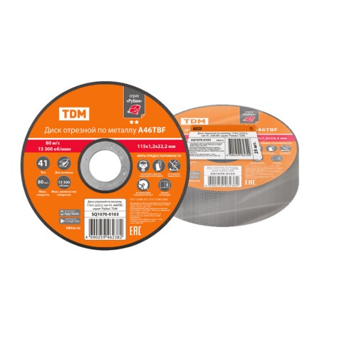 Диск по металлу TDM, Рубин, 115х1.2х22.2 мм, цвет: чёрный
