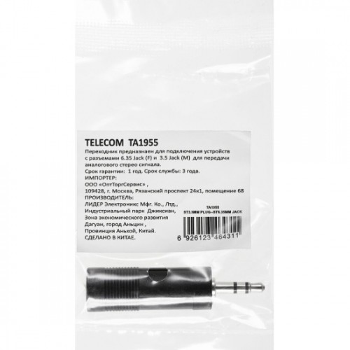 Переходник Jack 3,5mm(m) - Jack 6,35mm(f) TELECOM TA1955, чёрный
