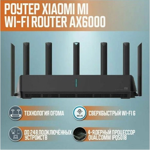 Wi-Fi Роутер XIAOMI, Mi Router AX6000 RA72, пластик, цвет: чёрный, (арт.AX6000 RA72)