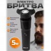 Бритва электронная XIAOMI, S2301, Sease Electric Shaver, пластик, цвет: чёрный