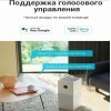 Очиститель воздуха комнатный XIAOMI, Smart Air Purifier 4 Lite BHR5274GL, 240х240х533 мм, цвет: белый, (арт.BHR5274GL)