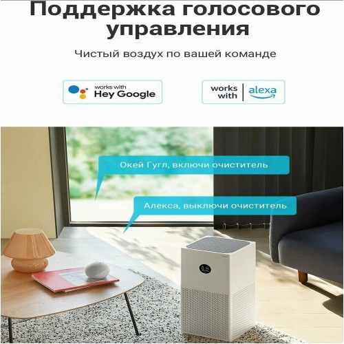 Очиститель воздуха комнатный XIAOMI, Smart Air Purifier 4 Lite BHR5274GL, 240х240х533 мм, цвет: белый, (арт.BHR5274GL)