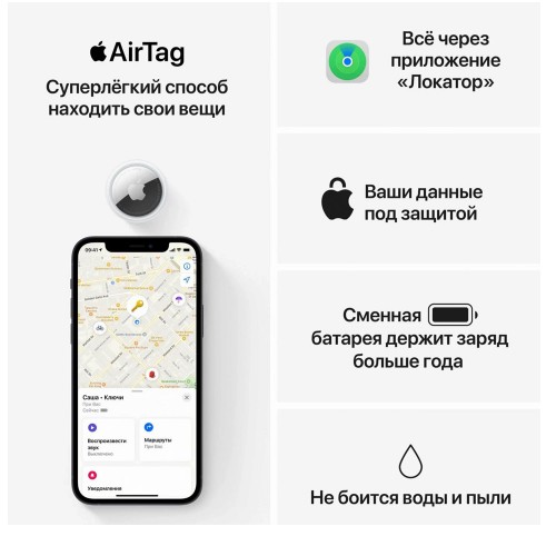 Трекер APPLE , AirTag, 31,9х31,9 мм, iOS 14,5 и выше, цвет: серебряный, 4 шт/уп