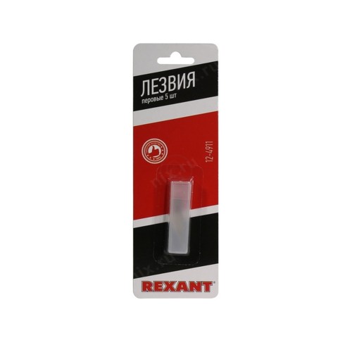 Лезвие перовое Rexant, 5шт/уп, (арт.12-4911)